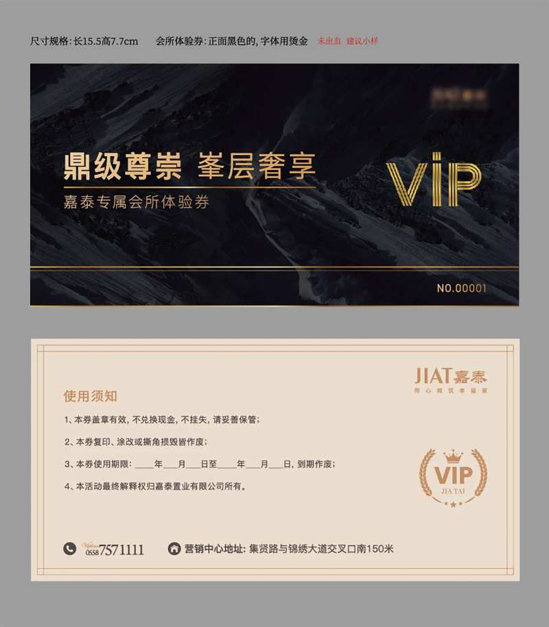 VIP卡-采灵感-cailinggan.com