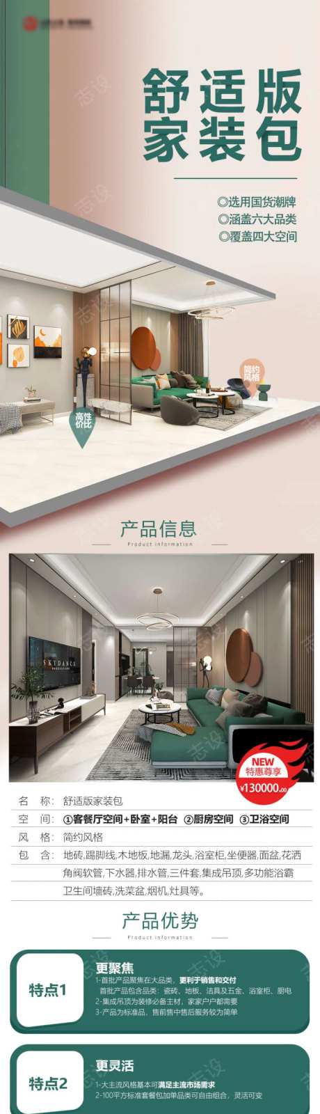 装修方案介绍家装硬装全屋定制-采灵感-https://www.cailinggan.com/