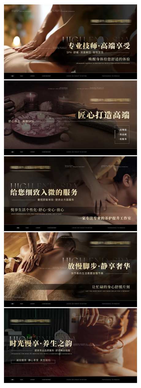 养生按摩推拿轮播图-采灵感-https://www.cailinggan.com/