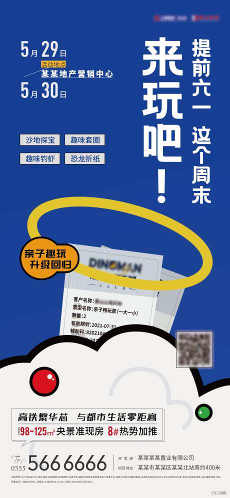 地产幸运套圈圈单图-采灵感-https://www.cailinggan.com/