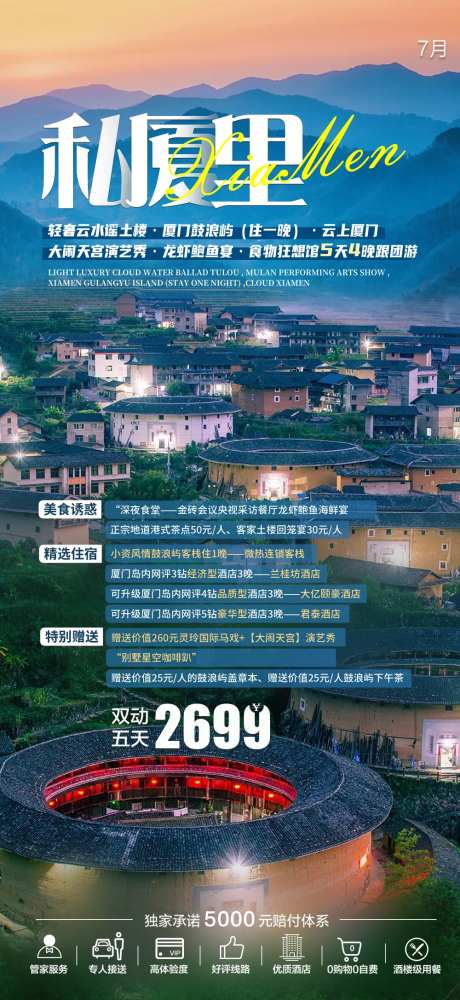 福建旅游-采灵感-https://www.cailinggan.com/