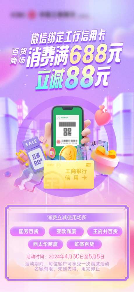 金融业务宣传海报-采灵感-https://www.cailinggan.com/