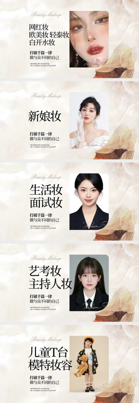 化妆美业产美容院美团抖音大众轮播图-采灵感-https://www.cailinggan.com/