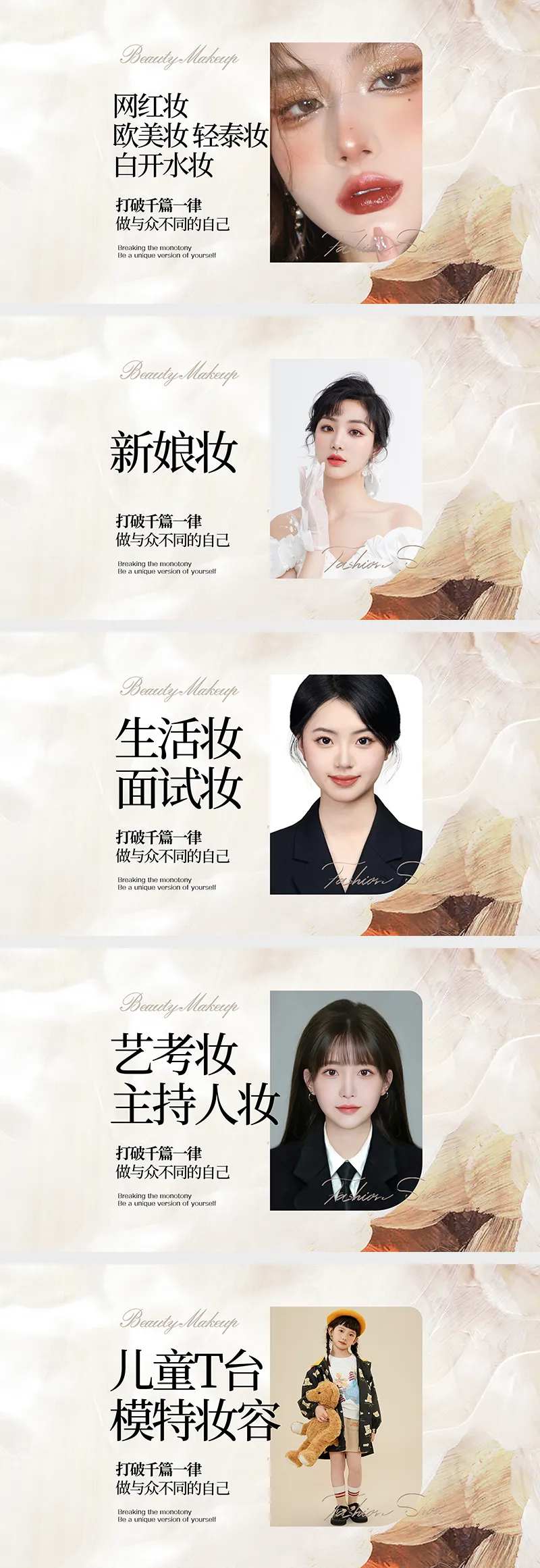 化妆美业产美容院美团抖音大众轮播图-采灵感-cailinggan.com