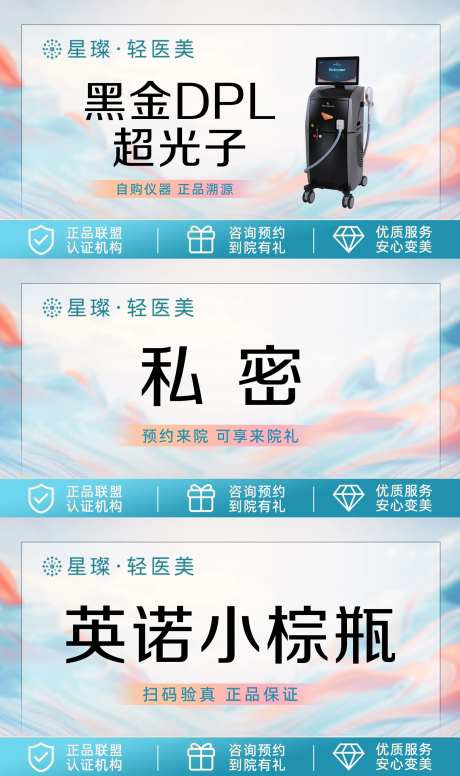医美大众新氧美团主图banner-采灵感-https://www.cailinggan.com/