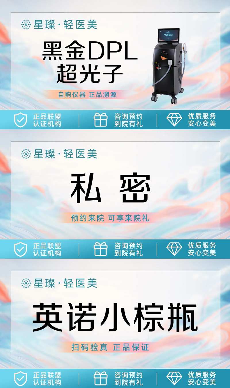 医美大众新氧美团主图banner-采灵感-cailinggan.com