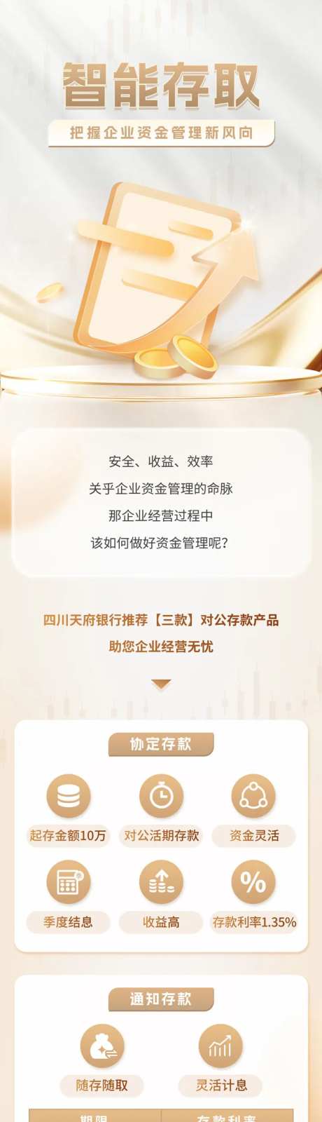 银行存款推文-采灵感-https://www.cailinggan.com/