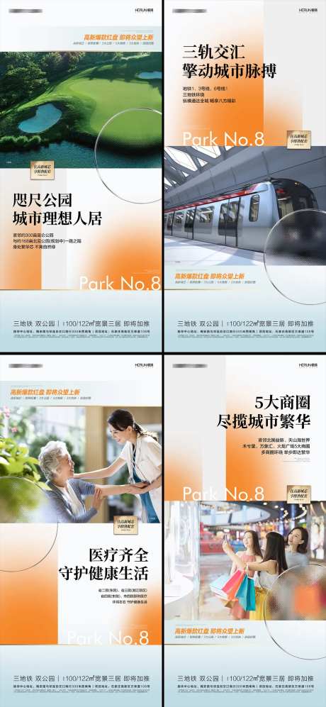 繁华配套价值稿-采灵感-https://www.cailinggan.com/