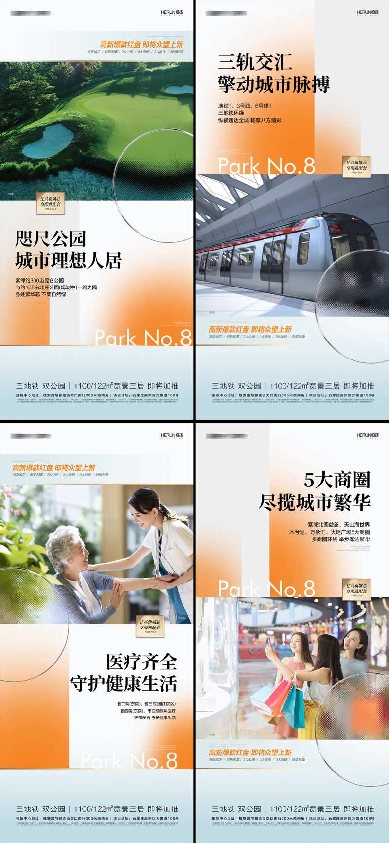 繁华配套价值稿-采灵感-cailinggan.com