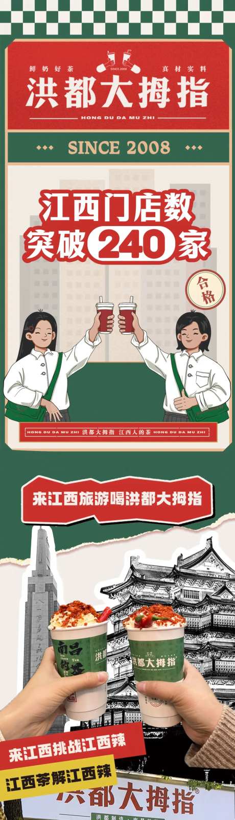 餐饮复古风端午节奶茶活动长图海报-采灵感-https://www.cailinggan.com/