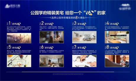 地产购房理由海报-采灵感-https://www.cailinggan.com/