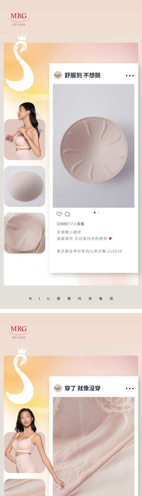 女装服饰文胸内衣-采灵感-https://www.cailinggan.com/