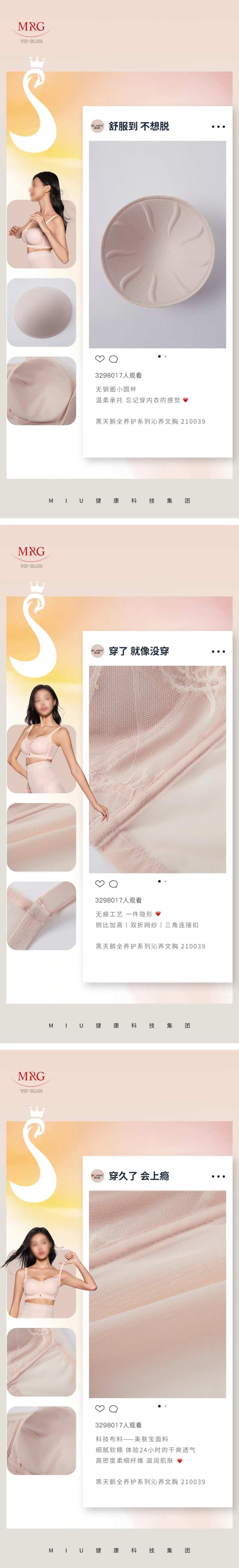 女装服饰文胸内衣-采灵感-cailinggan.com