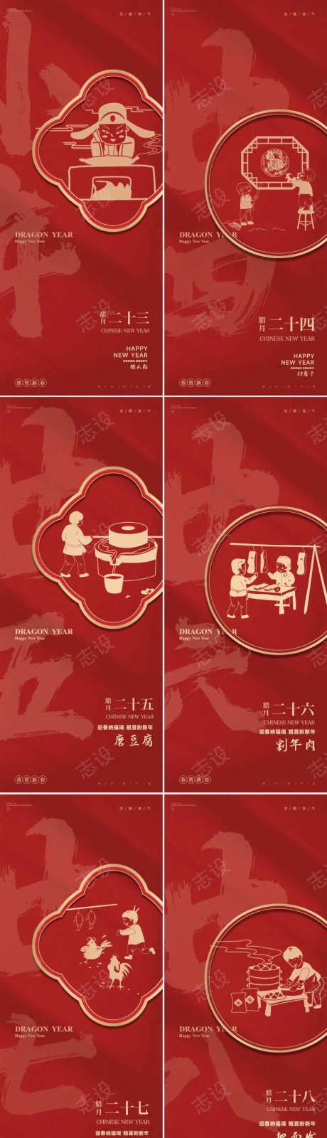 新春新年春节简约海报龙年2024年海报年-采灵感-https://www.cailinggan.com/