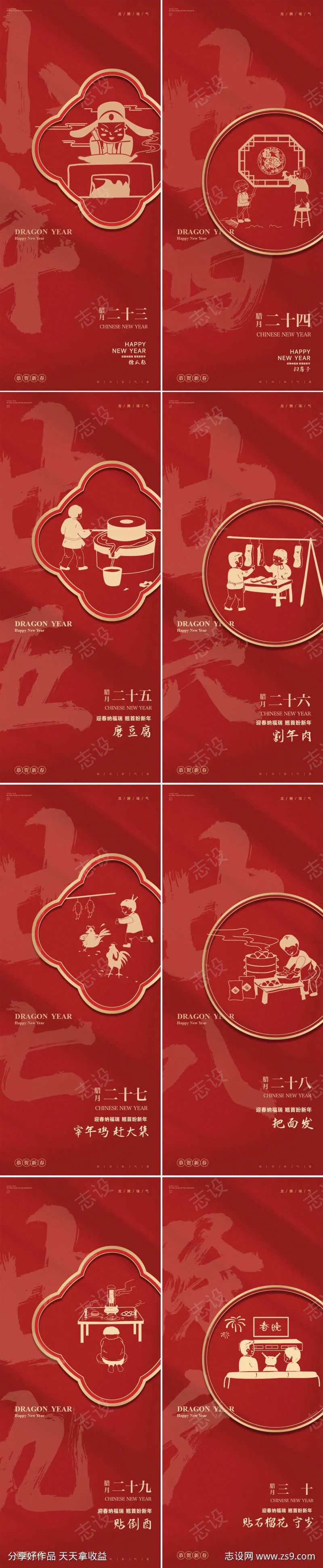 新春新年春节简约海报龙年2024年海报年-采灵感-cailinggan.com