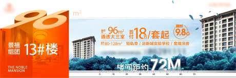 房地产楼间距加推广告展板-采灵感-https://www.cailinggan.com/