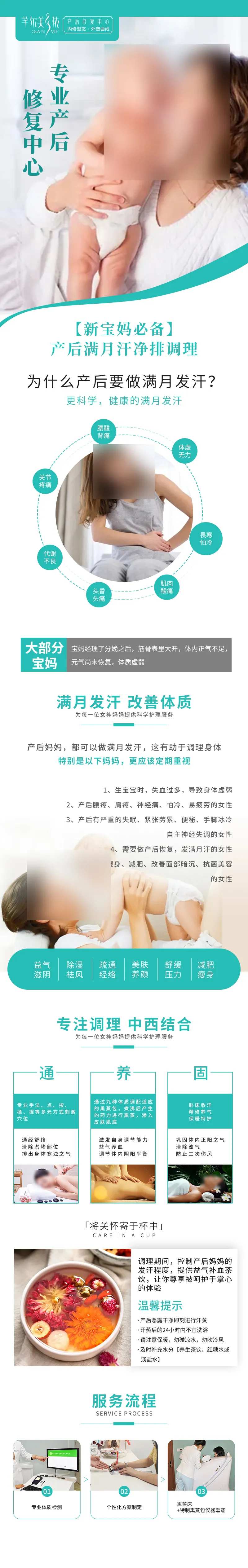 月子中心宣传长图-采灵感-cailinggan.com