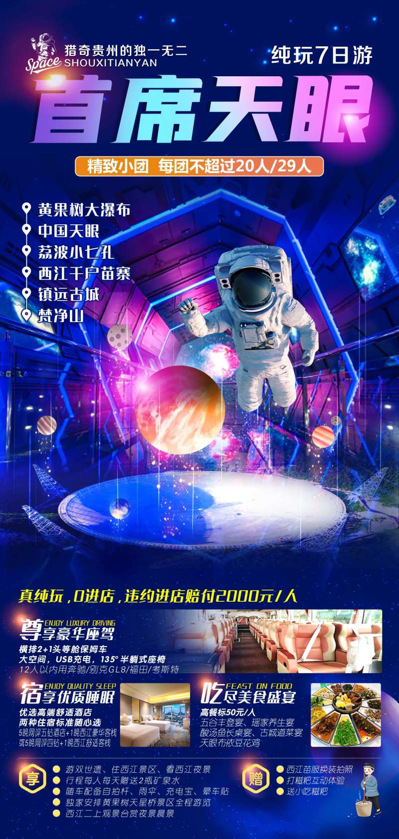 首席天眼-采灵感-cailinggan.com