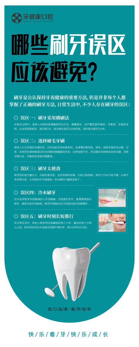 哪些刷牙误区应该避免？-采灵感-https://www.cailinggan.com/