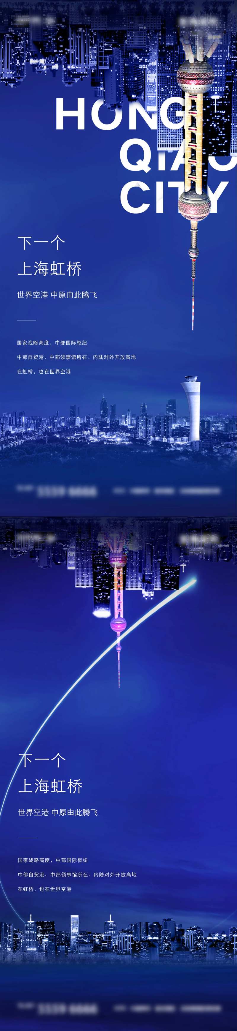 对标城市海报-采灵感-cailinggan.com