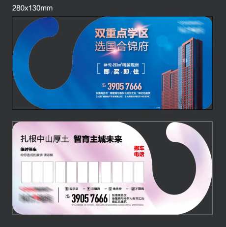 异形插车广告停车牌幻彩-采灵感-https://www.cailinggan.com/