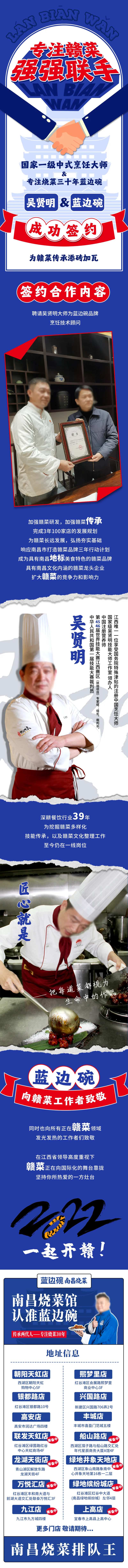 餐饮厨师合作菜品公众号宣传长图海报-采灵感-cailinggan.com