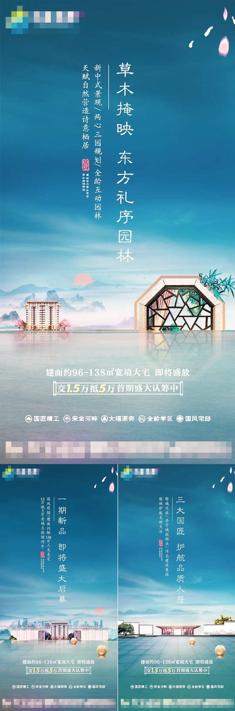 新中式康养价值点文旅盘系列稿-采灵感-cailinggan.com