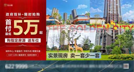 首付最低海报-采灵感-https://www.cailinggan.com/