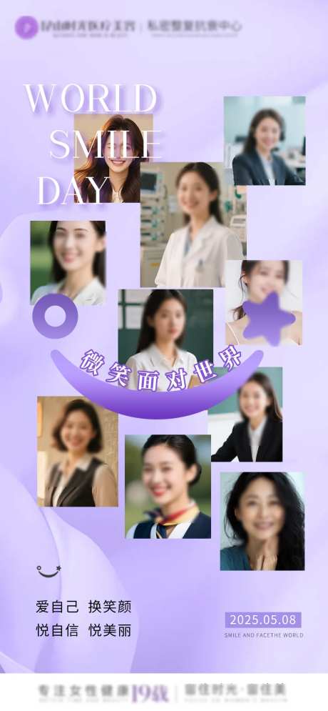 世界微笑日-采灵感-https://www.cailinggan.com/