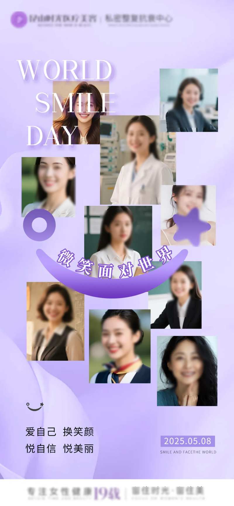 世界微笑日-采灵感-cailinggan.com