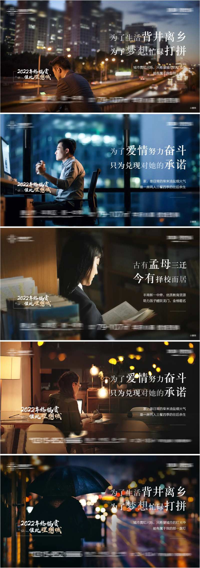 返乡置业价值点系列海报展板-采灵感-cailinggan.com