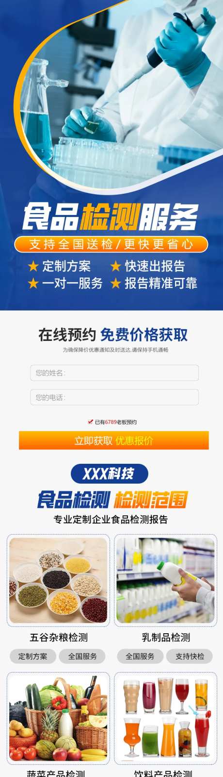 食品检测服务详情页-采灵感-https://www.cailinggan.com/