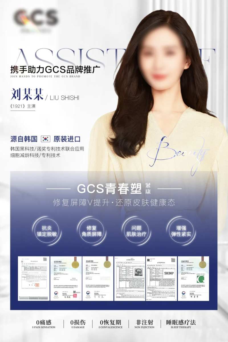 医生明星医美人物海报-采灵感-cailinggan.com