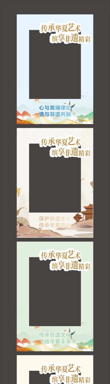 非遗活动拍照框手举牌-采灵感-https://www.cailinggan.com/