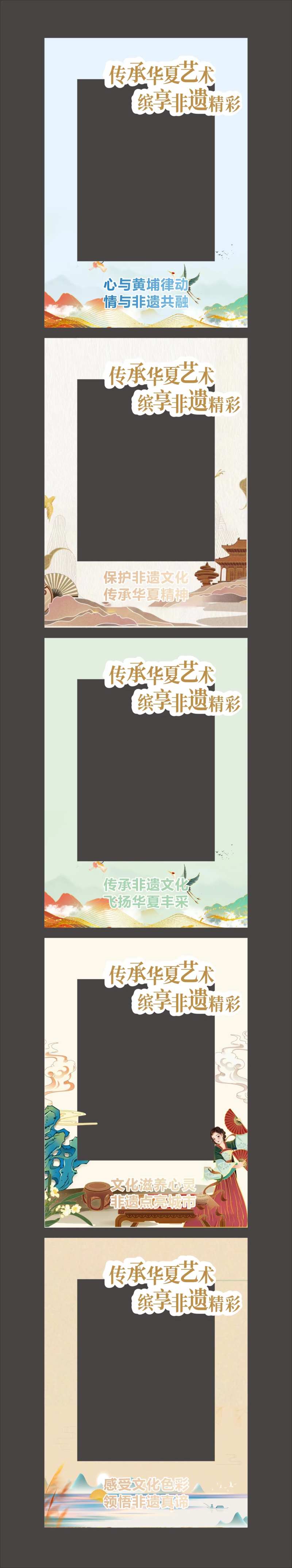 非遗活动拍照框手举牌-采灵感-cailinggan.com