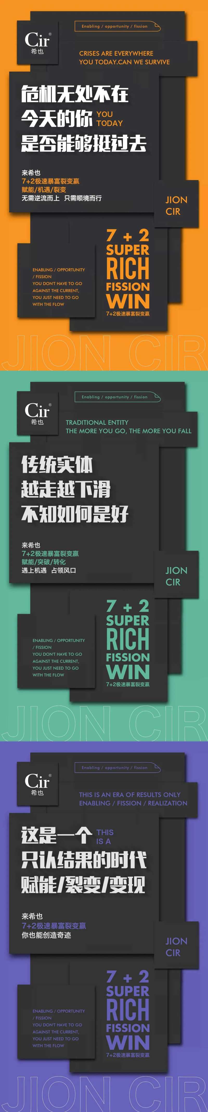极速暴富裂变微商系列海报-采灵感-cailinggan.com