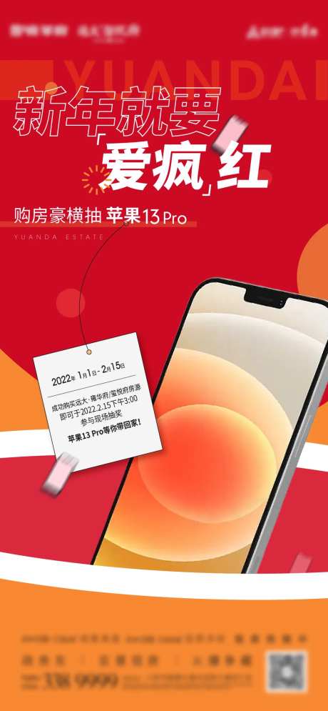 抽奖抽手机活动-采灵感-https://www.cailinggan.com/