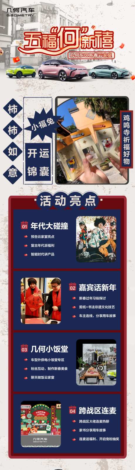 汽车直播活动传播预热长图-采灵感-https://www.cailinggan.com/