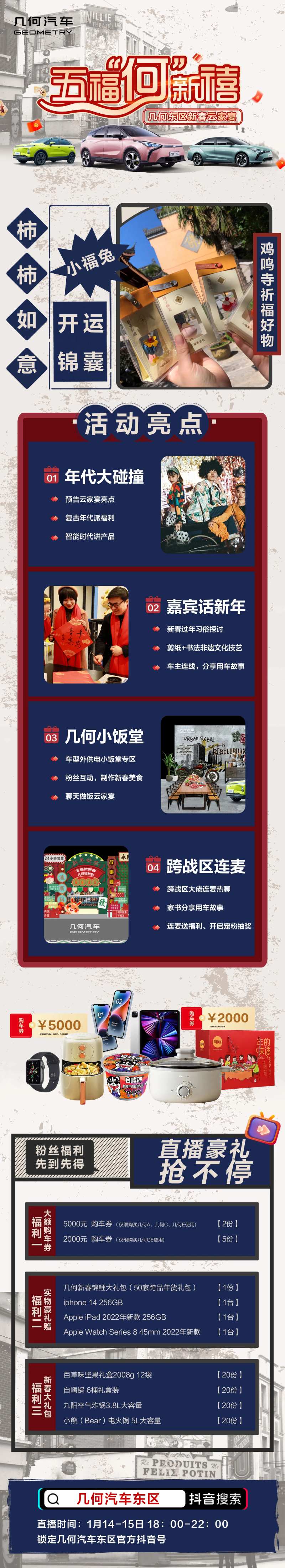 汽车直播活动传播预热长图-采灵感-cailinggan.com