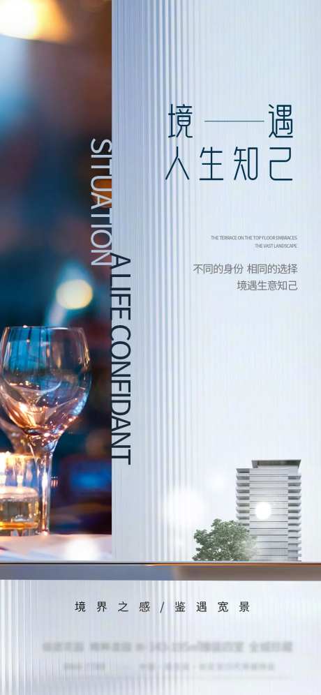 地产老友配套海报-采灵感-https://www.cailinggan.com/