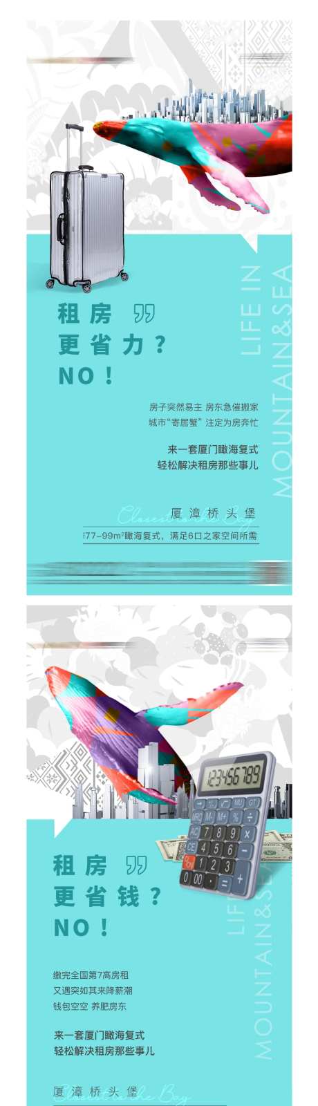 地产租房价值系列单图-采灵感-https://www.cailinggan.com/