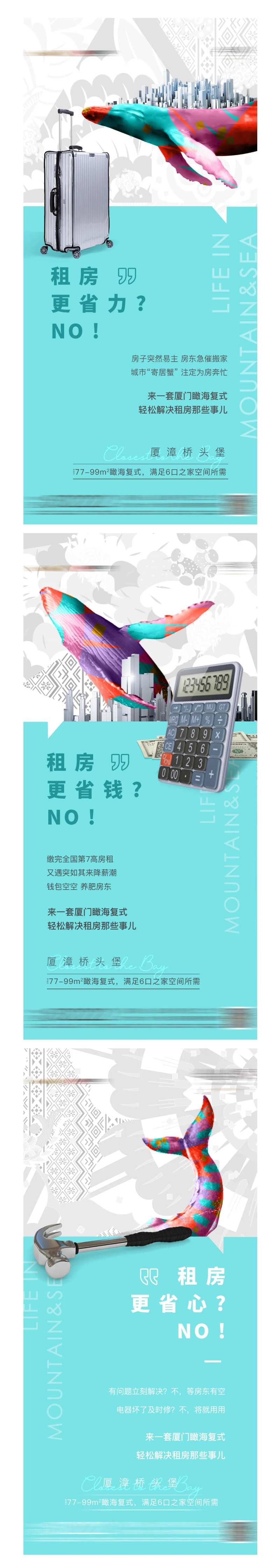 地产租房价值系列单图-采灵感-cailinggan.com