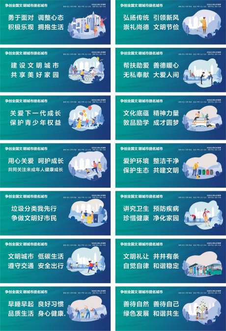 创文公益围挡-采灵感-https://www.cailinggan.com/