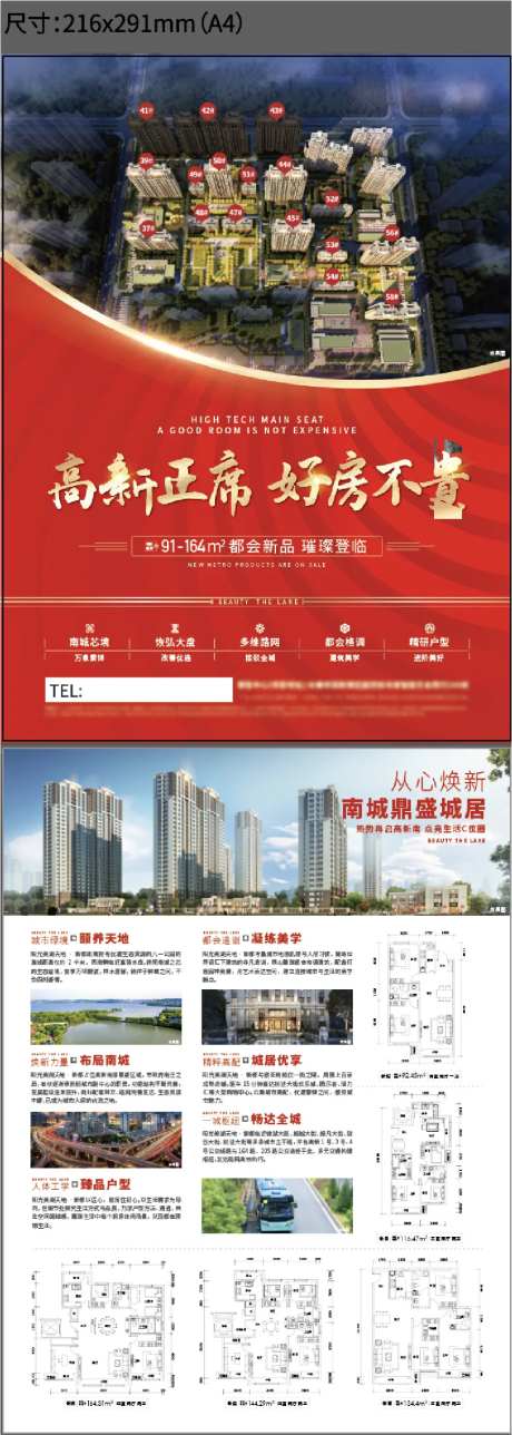 dm单页                                                                                                                                                                                                    -采灵感-https://www.cailinggan.com/