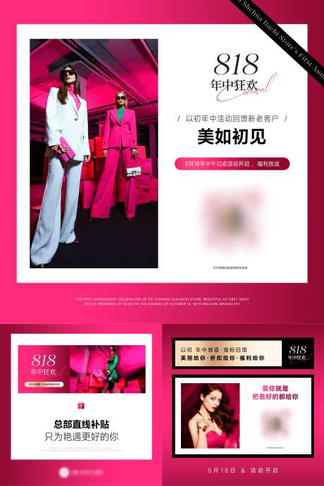 医美活动套图海报-采灵感-https://www.cailinggan.com/