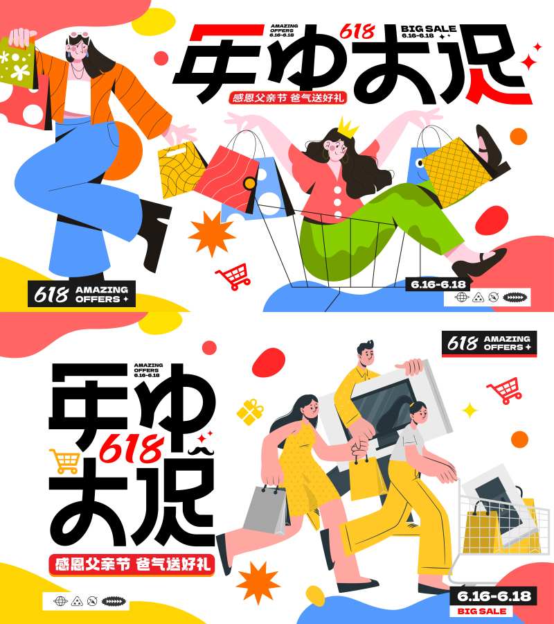 地产商场购物狂欢节活动主视觉-采灵感-cailinggan.com