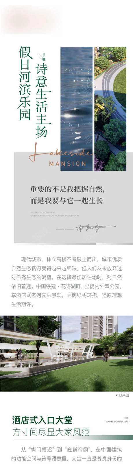 地产 长图 精装 入户 大堂 价值点-采灵感-https://www.cailinggan.com/