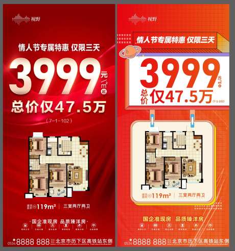 大字报工抵房海报-采灵感-https://www.cailinggan.com/