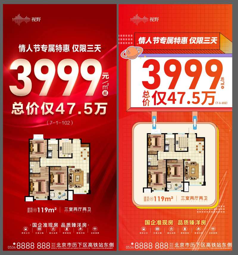 大字报工抵房海报-采灵感-cailinggan.com