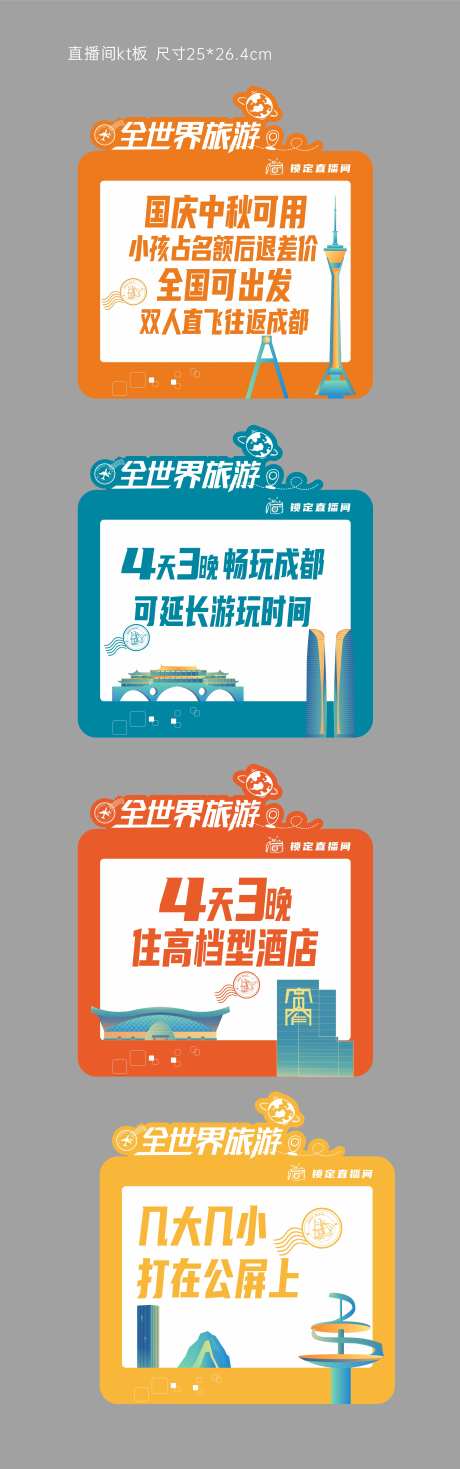 活动kt板-采灵感-https://www.cailinggan.com/